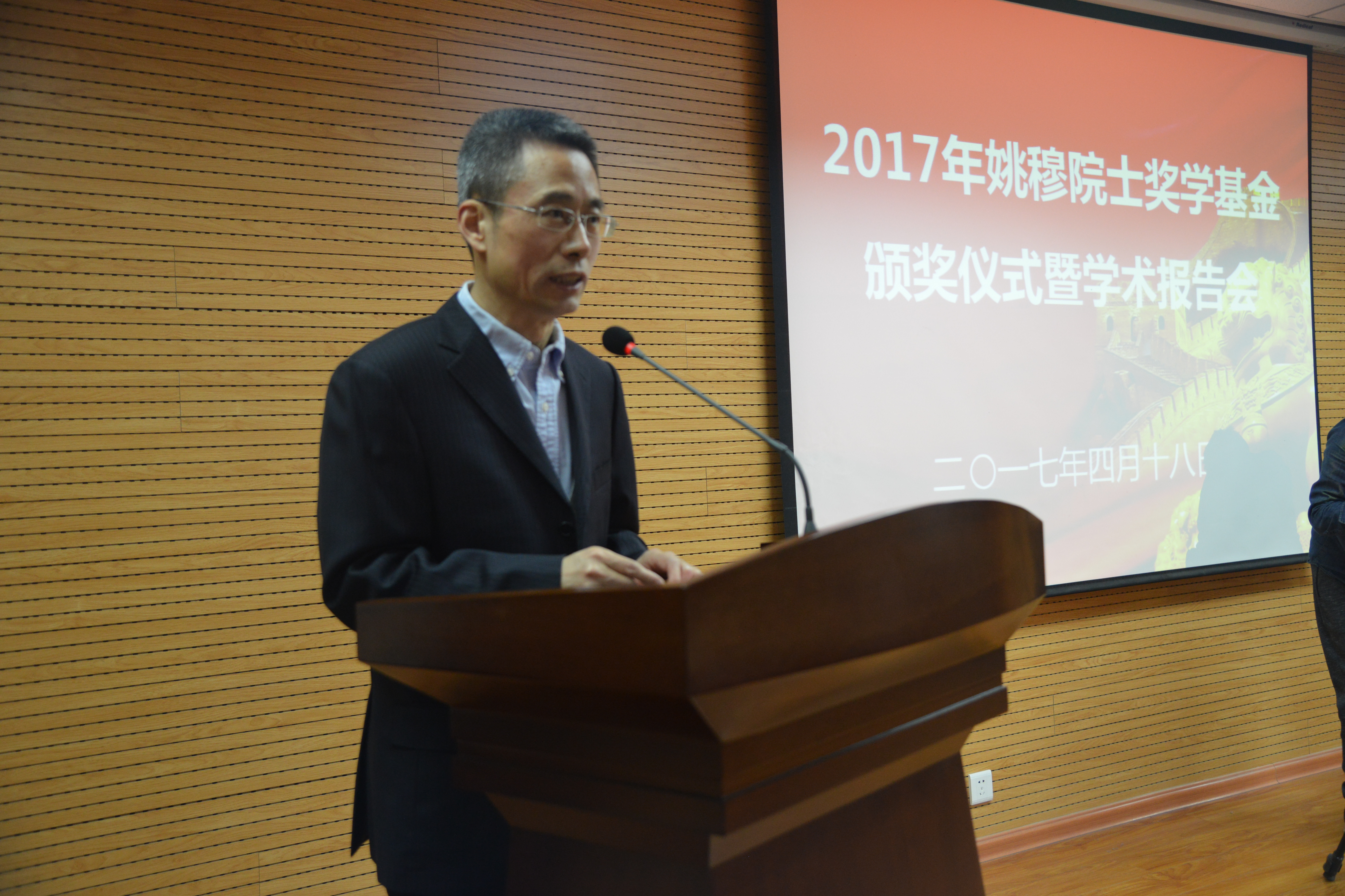 2017年姚穆院士奖学基金颁奖典礼暨学术报告会隆重举行