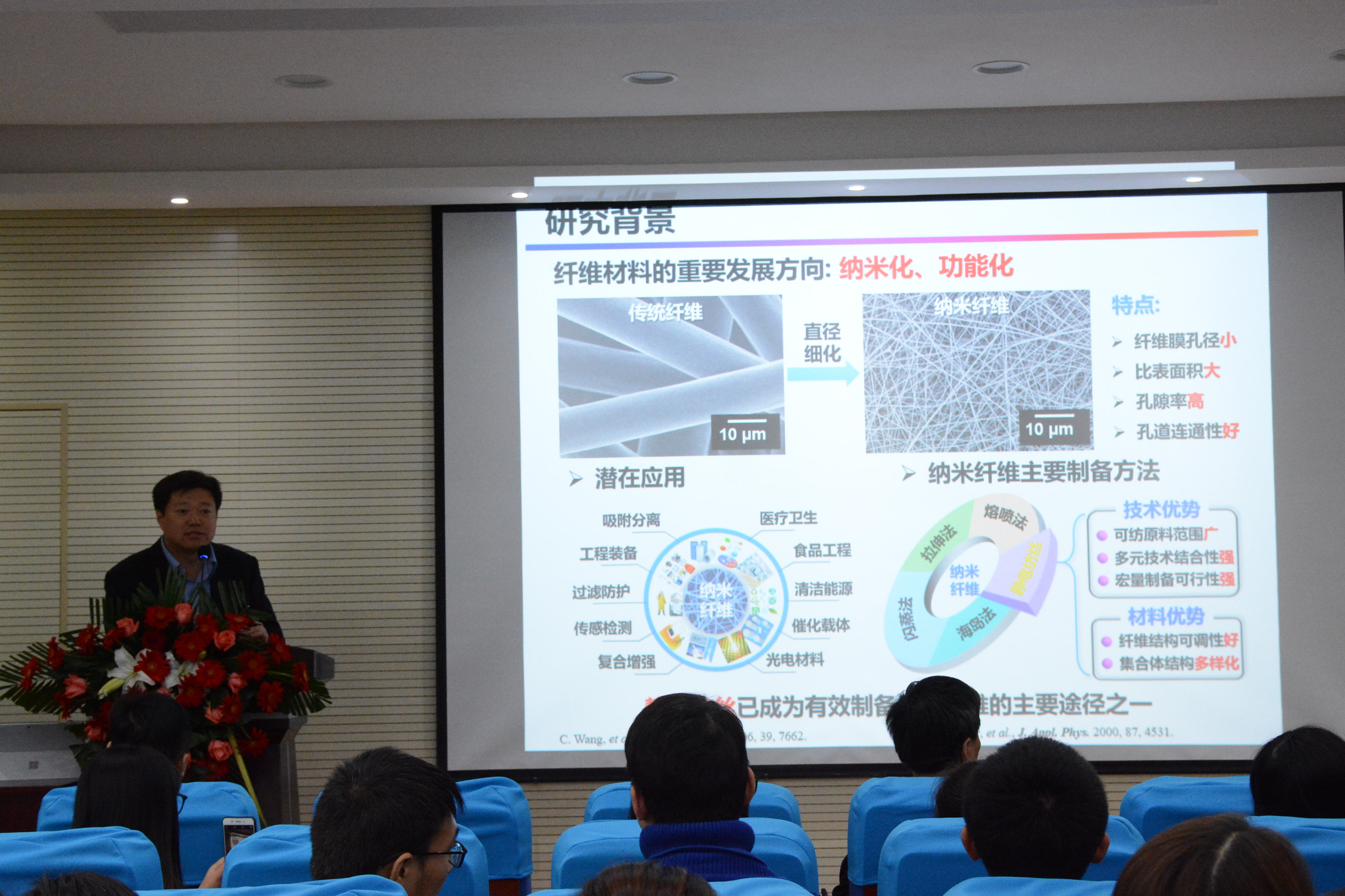 学院举办"经纬讲堂校庆活动—东华大学丁彬教授学术报告会"