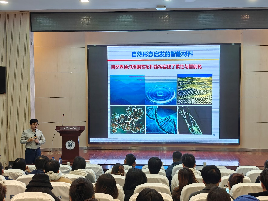 南开大学刘遵峰教授应邀来我校作 “周期性几何结构的柔性智能材料”学术报告-西安工程大学纺织科学与工程学院